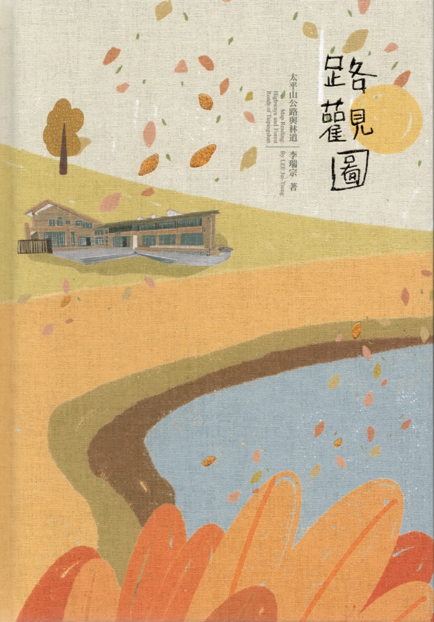 路觀圖:太平山公路與林道