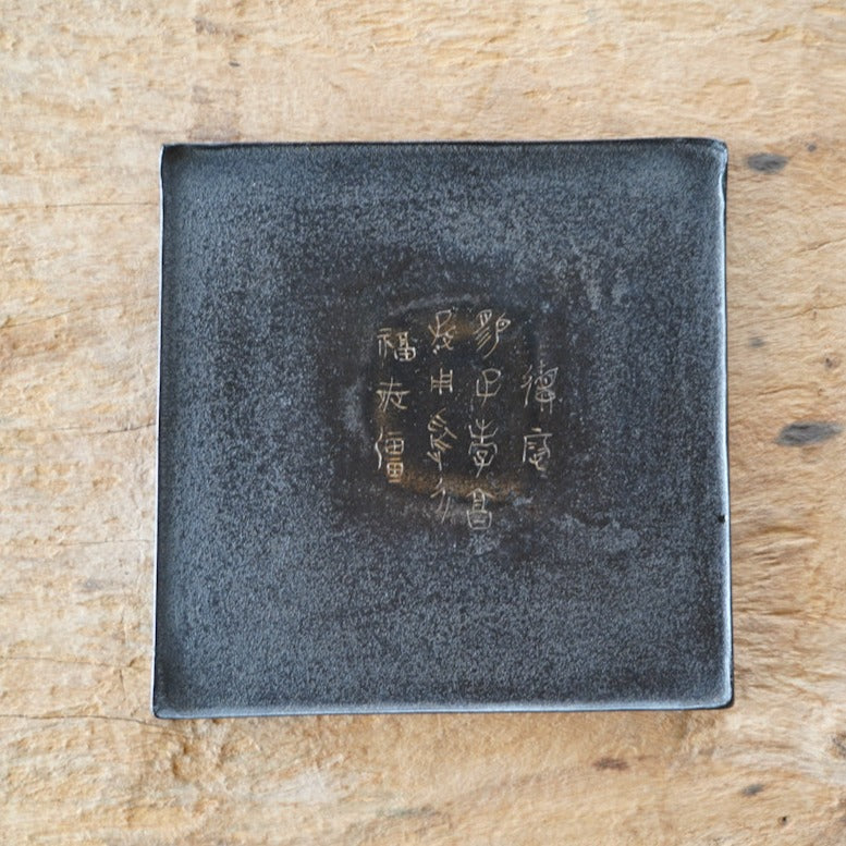 Scripture Black Lacquer Tea Tray
