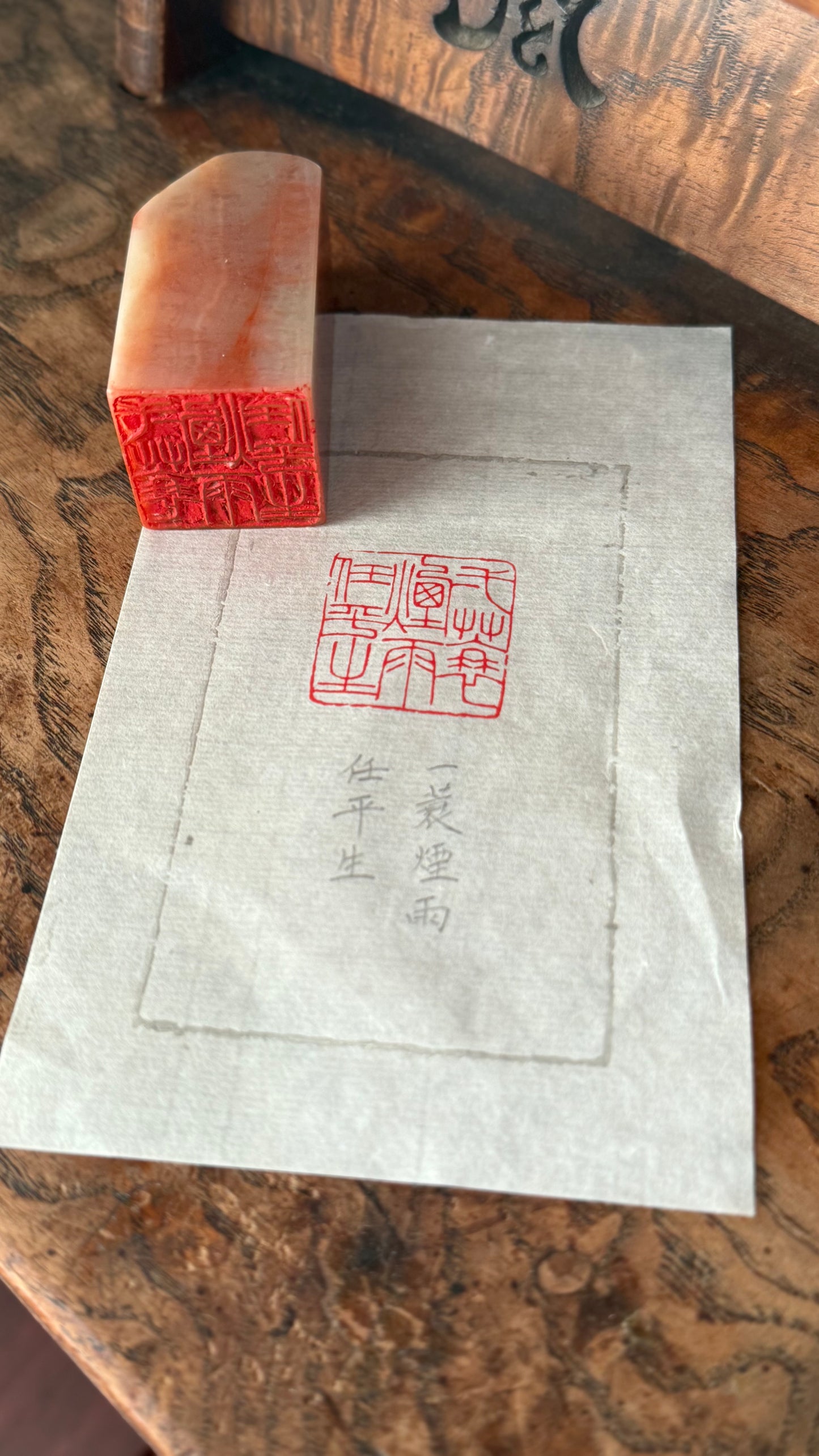 篆刻/一蓑煙雨任平生
