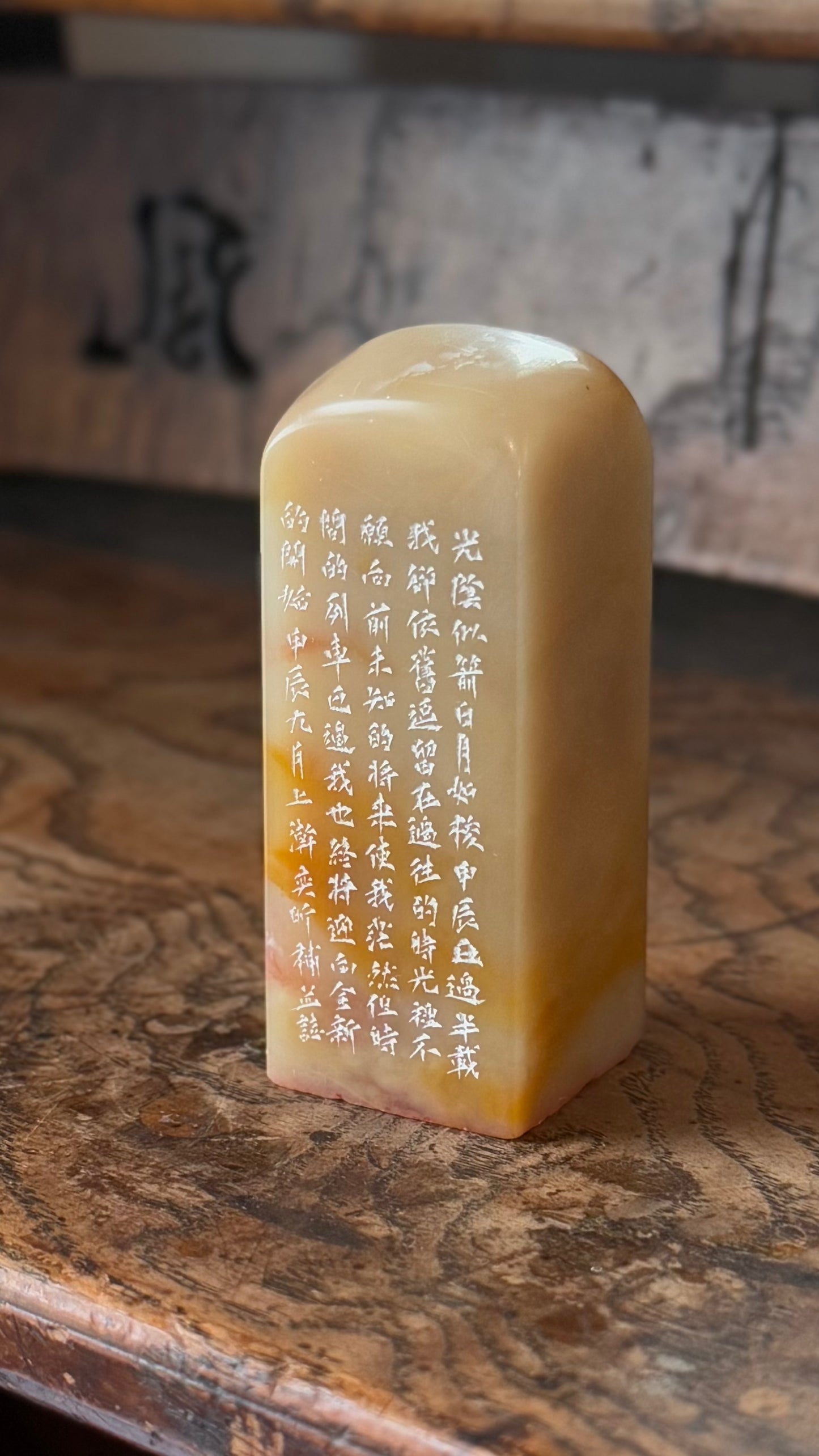 篆刻/人間有味是清歡