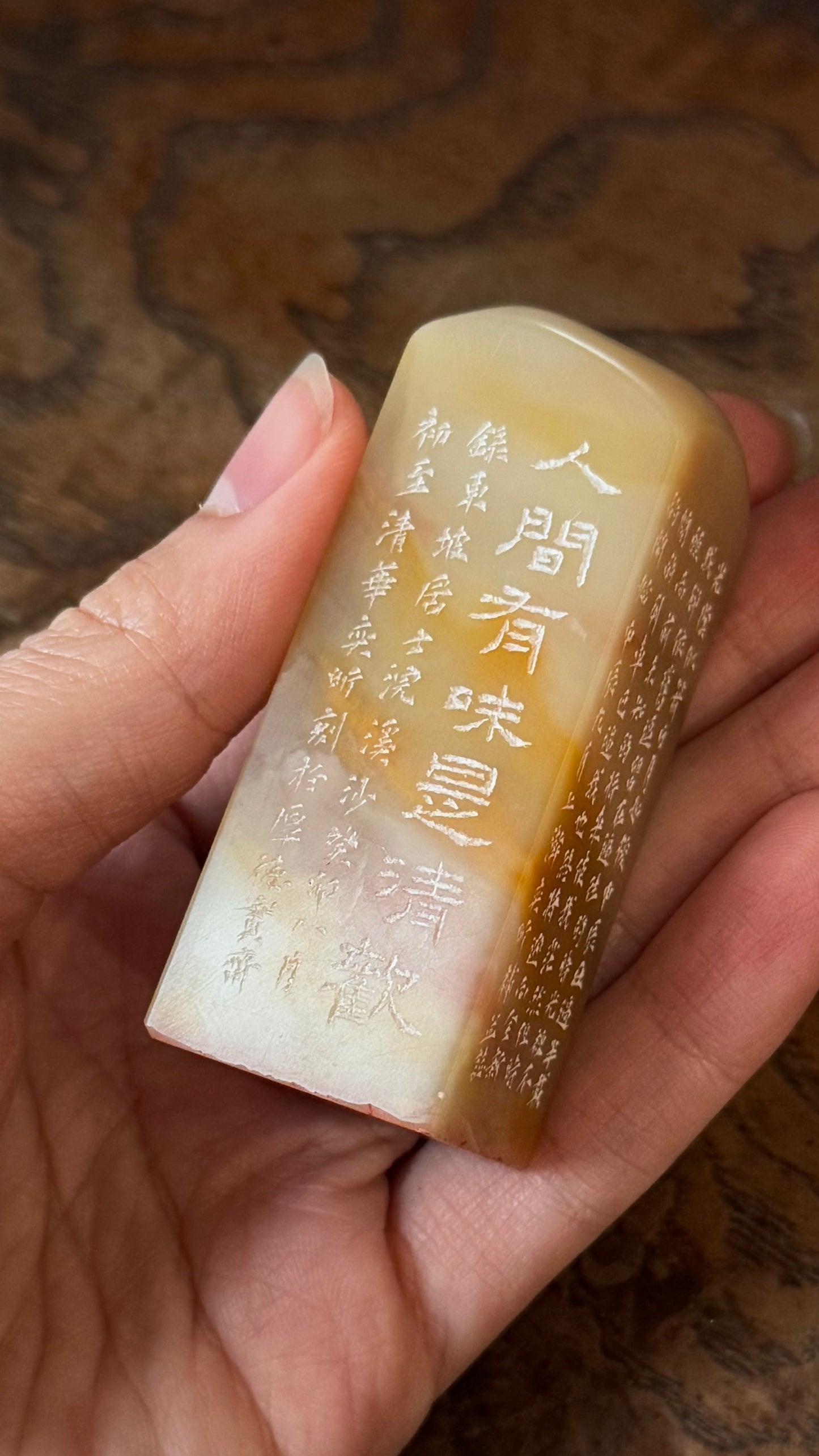 篆刻/人間有味是清歡