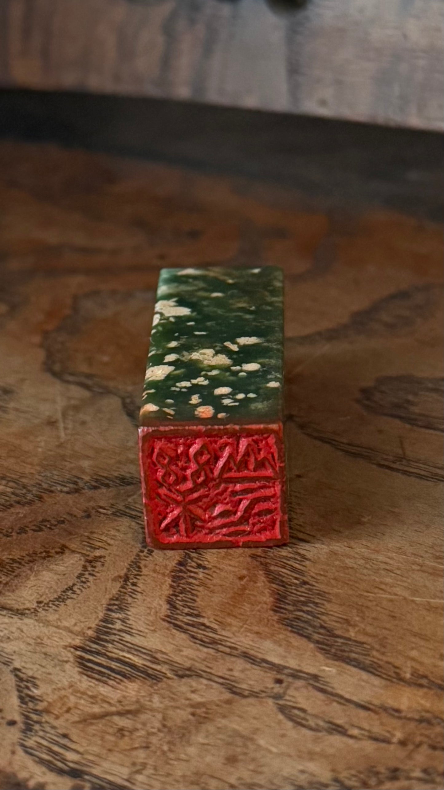 篆刻/樂山水