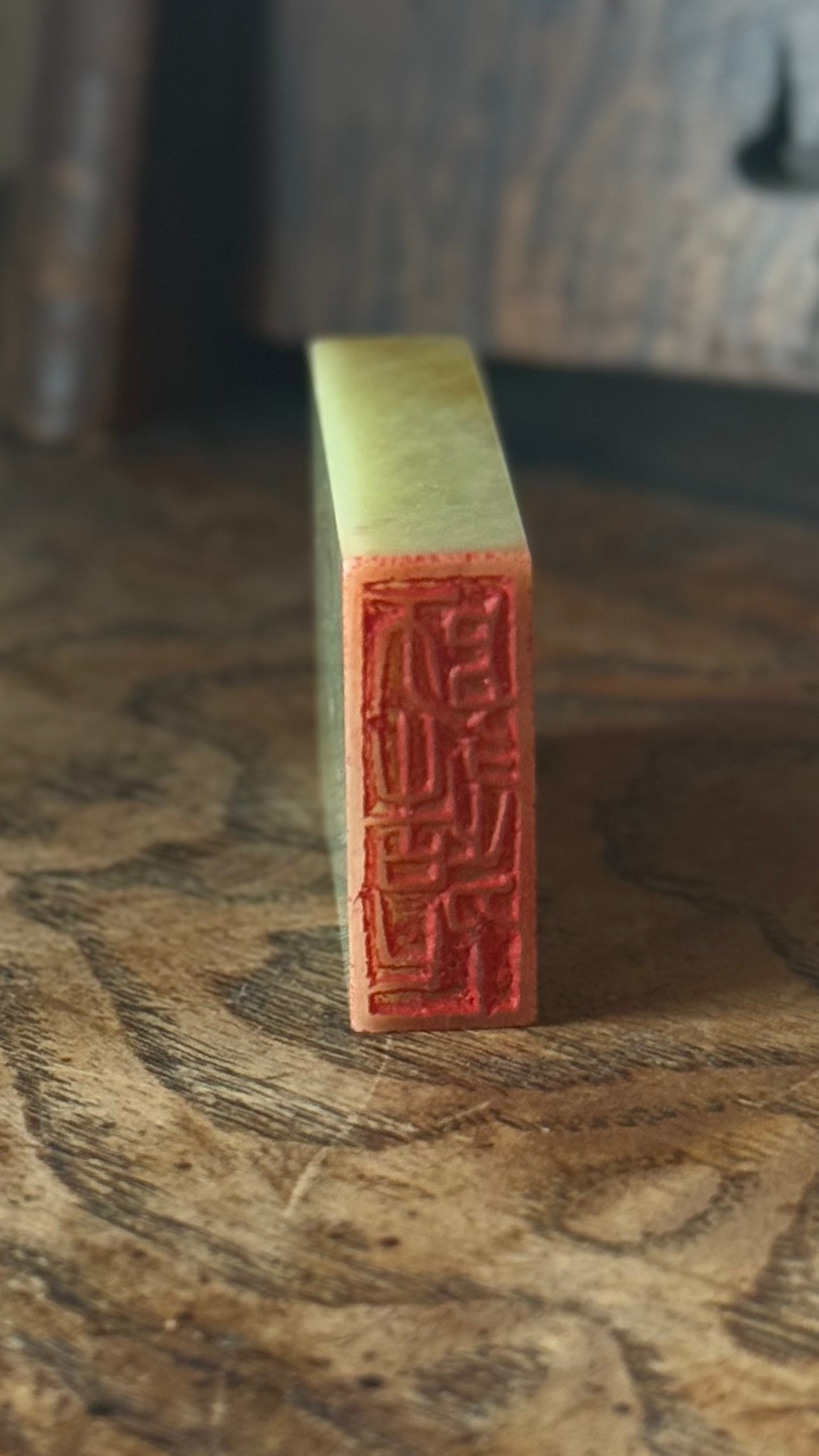 篆刻/師造化