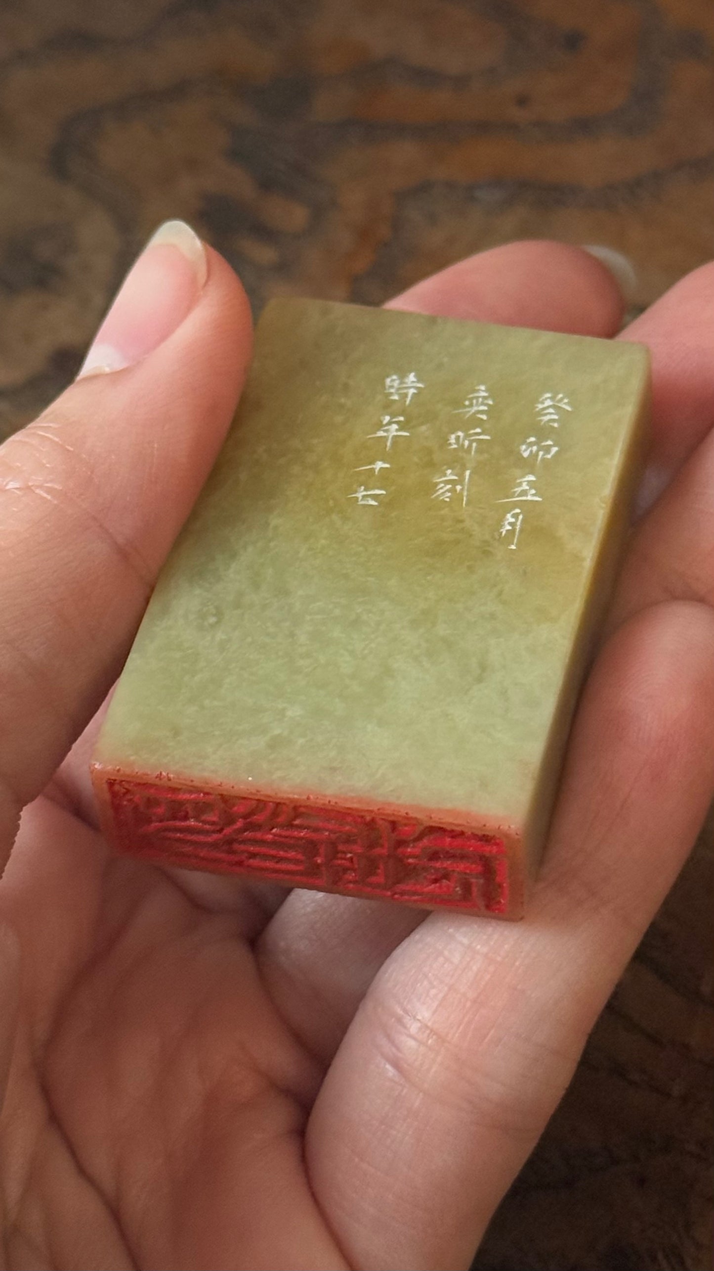 篆刻/師造化