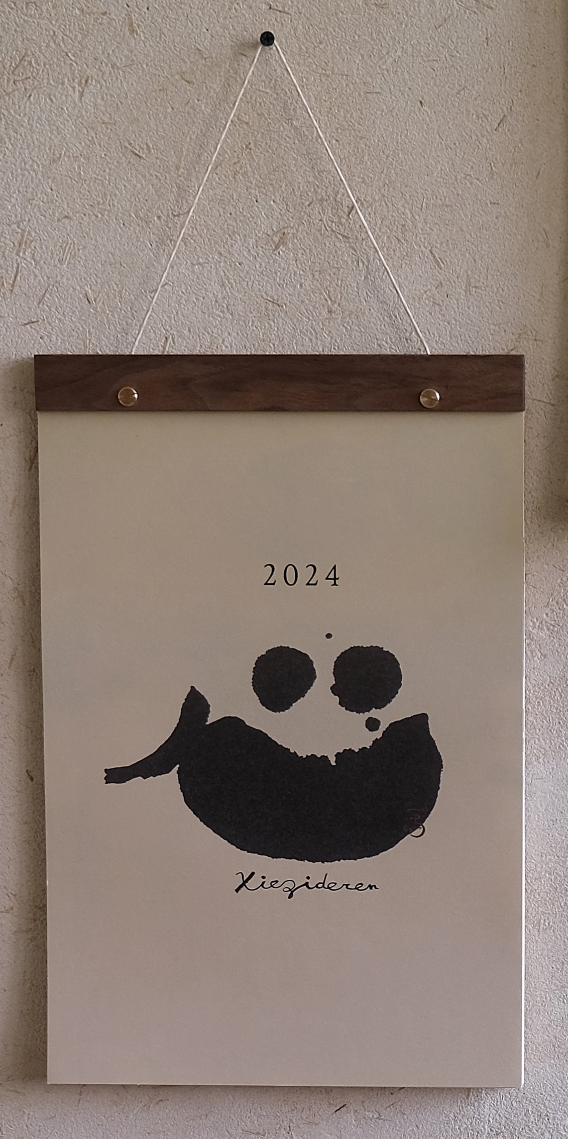 【寫字的人】2024從心-書法創作月曆
