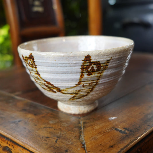 信樂燒陶抹茶碗