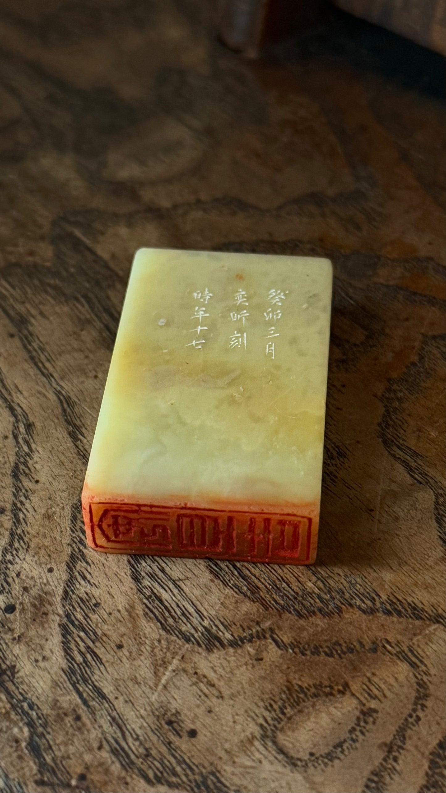 篆刻/安且吉