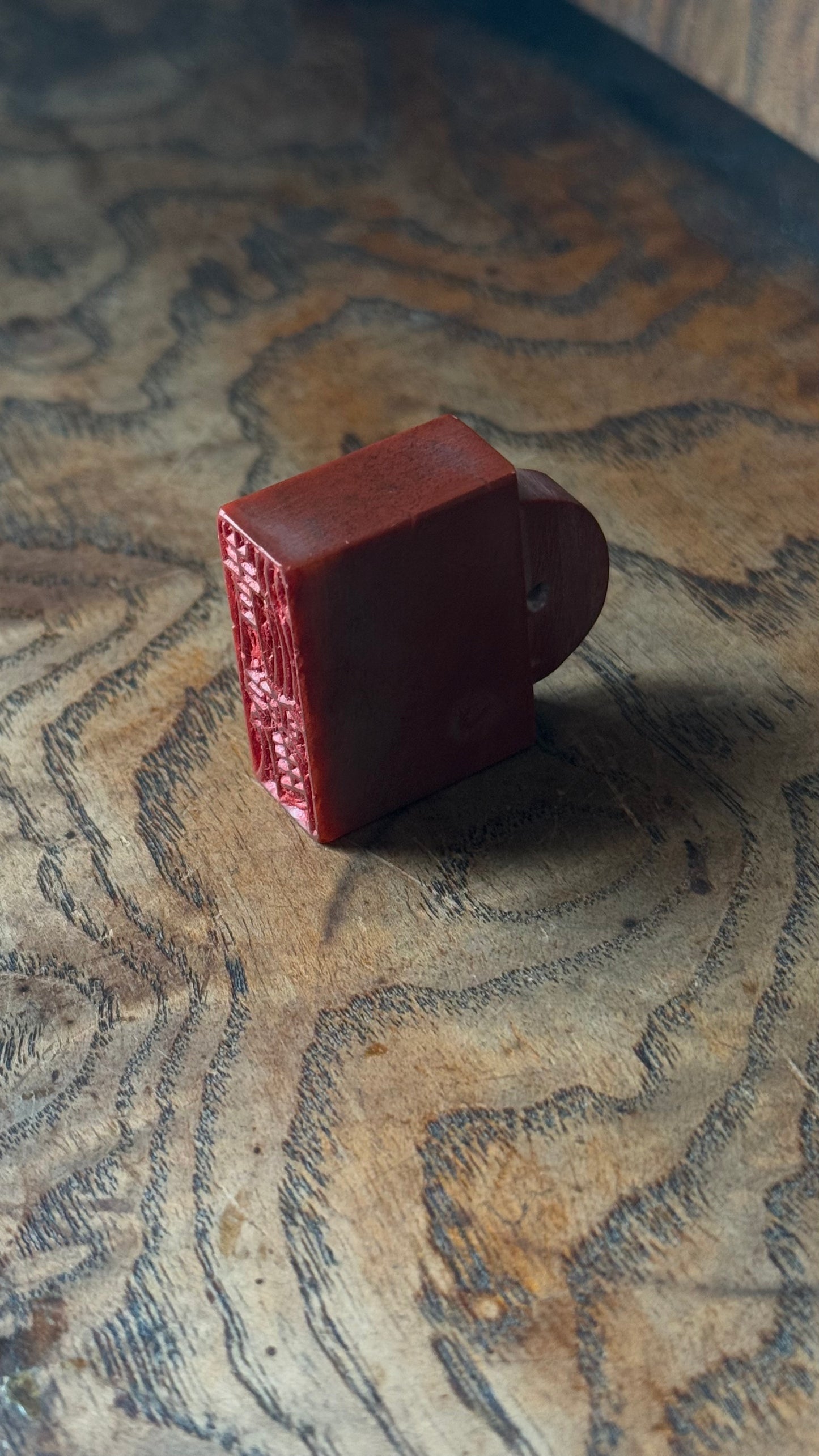 篆刻/清歡