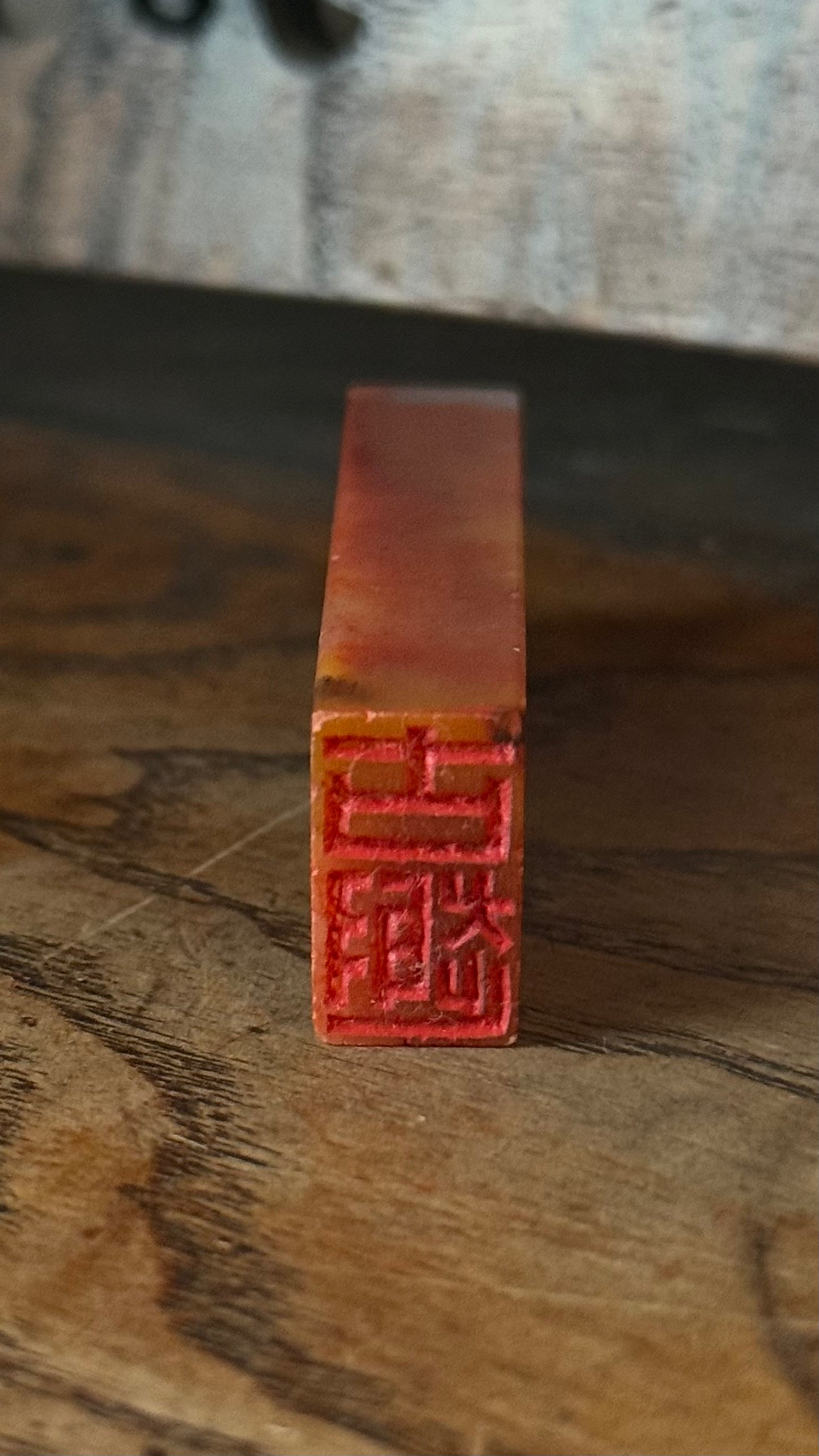 篆刻/古趣