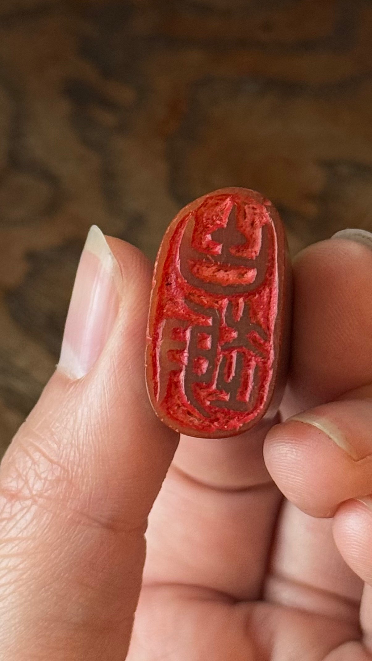 篆刻/古趣