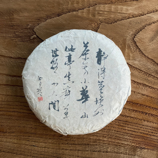 2022 Chá tíng raw puer tea cake